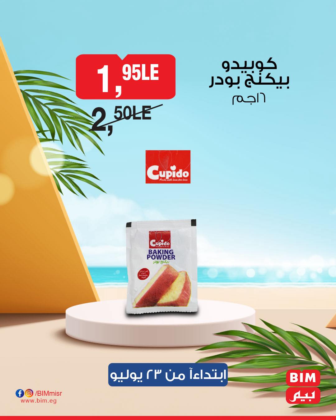 bim offers from 22jul to 2jun 2025 عروض بيم من 22 يوليو حتى 2 يونيو 2025 صفحة رقم 16